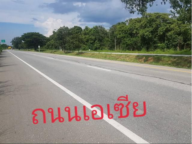ทรัพย์ดีรอเจ้าของ  ที่ติดถนนเอเซีย  ไร่ 2ลบ.