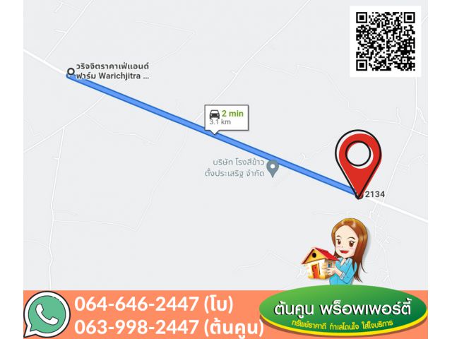 ขายที่ดิน 2 งาน ติดถนนใหญ่ ใกล้วริจจิตราคาเฟ่แอนด์ฟาร์ม อ.ตระการพืชผล อุบลราชธานี