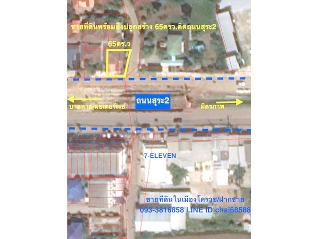 ###ขายที่ดินแปลงเล็ก ติดถนนสุระ2 เนื้อที่ 65ตรว.ทำเลค้าขาย ในเมืองโคราช###