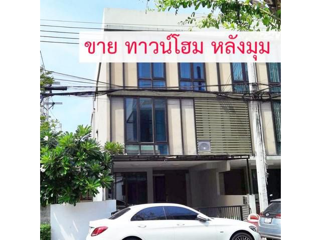 ขาย ทาวน์โฮม Areeya Tobe เกษตร-นวมินทร์