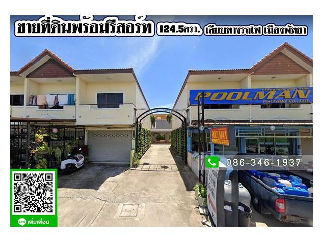 R043-030 #ขายที่ดิน พร้อม รีสอร์ท ถนนเลียบทางรถไฟ บางละมุง ชลบุรี