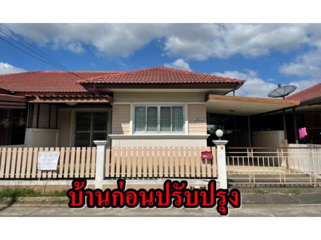 ขายถูก  พร้อมปรับปรุง บ้านแฝดชั้นเดียว 36.3 ตรว. หมู่บ้านชาญสมร ต.บ่อวิน อ.ศรีราชา จ.ชลบุรี