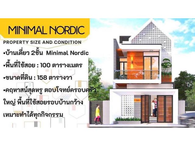 ขายบ้านเดี่ยวพร้อมที่ดิน  อ.บ้านแพง นครพนม