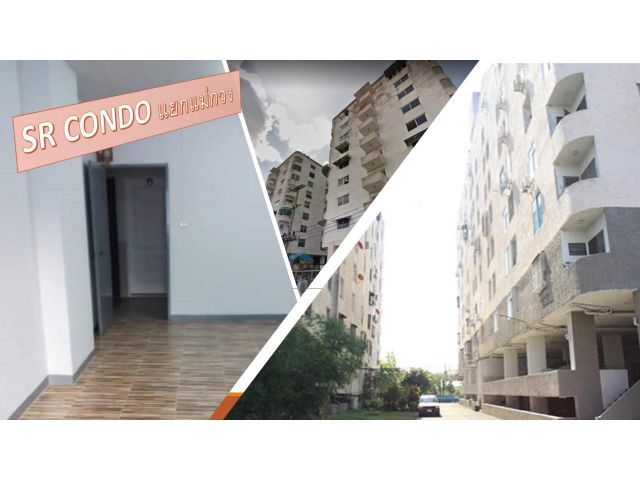 คอนโด SR