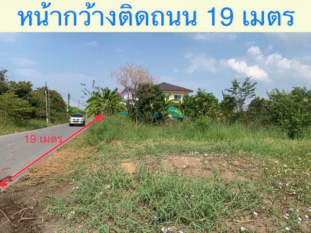 ขาย‭ที่ดินเปล่า บางบัวทอง พื้นที่ 97 ตรว