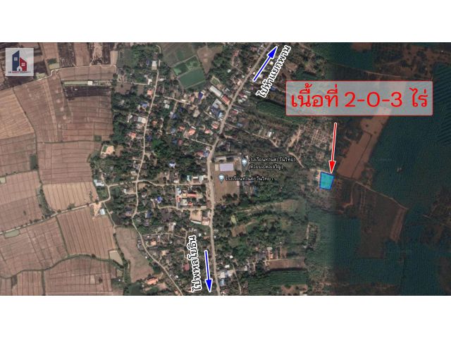 ขายที่ดินสวนลำไย บรรยากาศดี อยู่ในแหล่งชุมชน อ.พาน