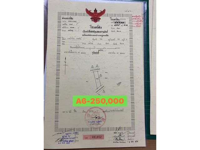 ที่ดินถมแล้ว ทำเลดี อำเภอหันคา จังหวัด ชัยนาท