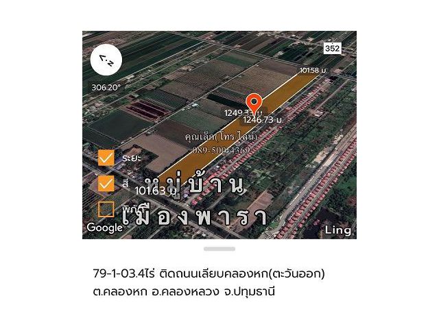 ขายที่ดินคลองหลวง ต.คลอง6 ปทุมธานี ติดถนน 2 ด้าน ใกล้เทคโนโลยีราชมงคล เหมาะทำโครงการหมู่บ้าน 79 ไร่เศษ