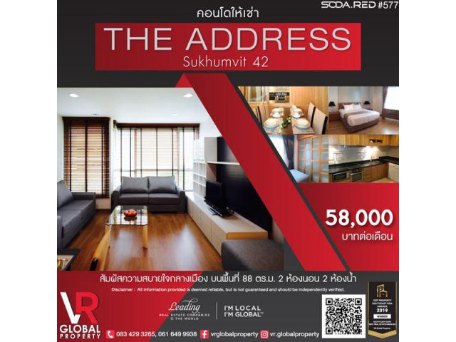 รหัสทรัพย์ 151 คอนโดให้เช่า The Address Sukhumvit 42 ห้องอยู่ชั้น 7 บรรยากาศดี ตกแต่งครบพร้อมเข้าอยู่