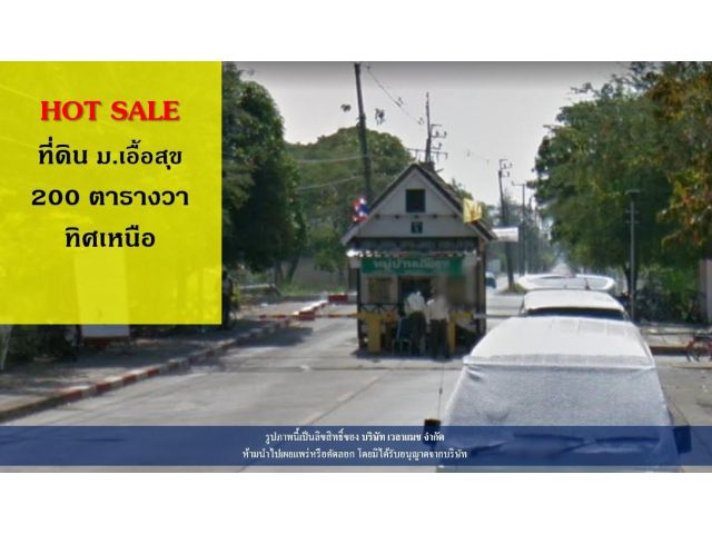 ขาย ที่ดินเปล่า ม.เอื้อสุข ซอยพัฒนาการ 58 รร.เตรียมน้อม เขตสวนหลวง