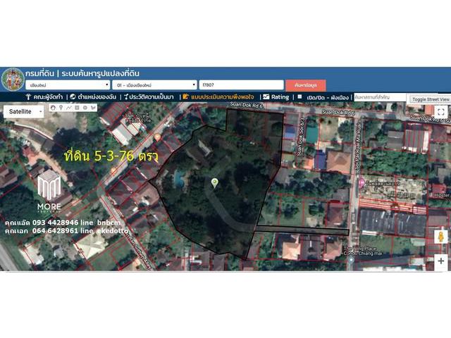 ขายที่ดิน 5ไร่3งาน 76 ตารางวา ย่านนิมมานเหมินทร์