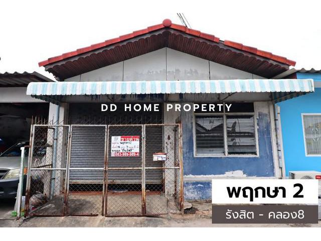 DD00646 ขาย หมู่บ้านพฤกษา2 รังสิต-คลอง8
