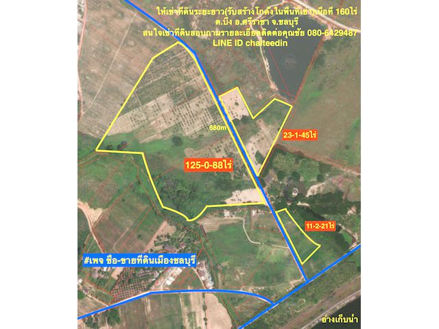 ###ให้เช่าที่ดิน ศรีราชา ชลบุรี  #ให้เช่าที่ดินผังเมือง EEC ###