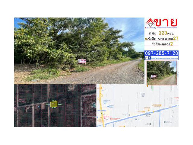 ขายที่ดิน ขนาด 223 ตรว. ซ.รังสิต-นครนายก 27 (คลอง2) ผังเมืองสีชมพู  ใกล้ ฟิวเจอร์พาร์ค-รังสิต อ.ธัญบุรี จ.ปทุมธานี