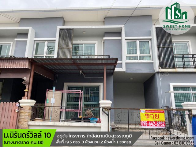 TH264 นิรันดร์วิลล์10 (บางนา-ตราด กม.18)