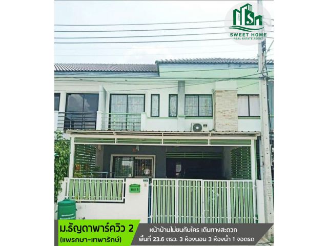 TH267 ม.ธัญดาพาร์ควิว 2 ( แพรกษา – เทพารักษ์ )