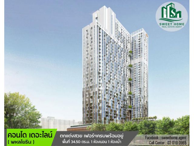 CR04 คอนโดปล่อยเช่า เดอะไลน์ ( พหลโยธิน )
