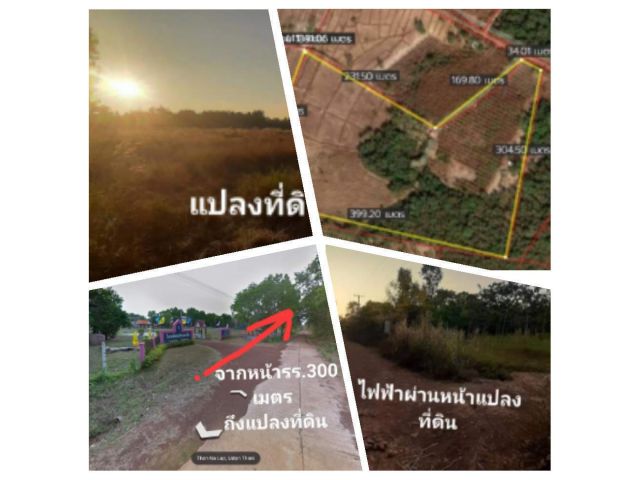 ขายถูกที่กว้างติดถนนไฟฟ้า ผ่าน   บ้านนามั่ง  ทำเลดีมาก พื้นที่กว้าง 57 ไร่