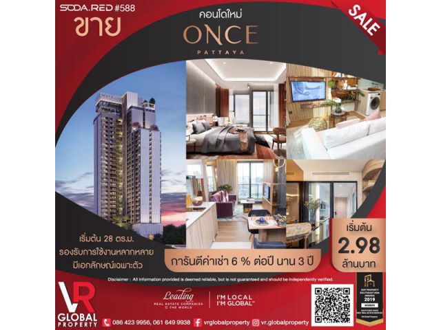 รหัสทรัพย์ 159 ขายคอนโดใหม่ในพัทยา ONCE Pattaya มองเห็นวิวทะเลได้จากห้องพัก เหมาแก่การพักผ่อนส่วนตัว