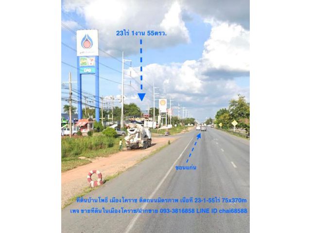 ###ขายที่ดินติดถนนมิตรภาพ ขาออก เนื้อที่ 23.5ไร่ บ้านโพธิ์ เมืองนครราชสีมา###
