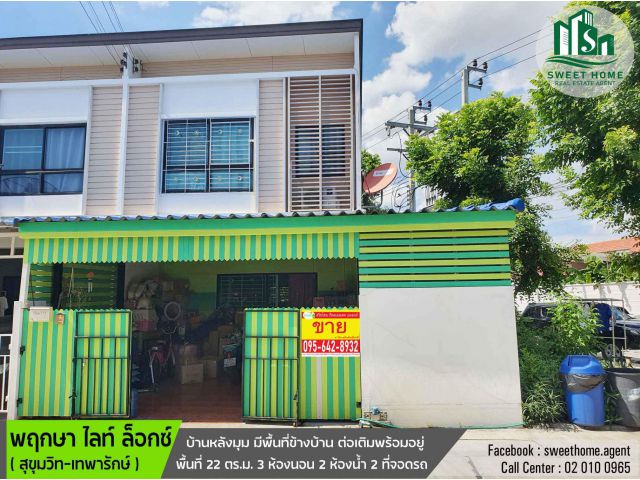 TH269 ม.พฤกษา ไลท์ ล็อกซ์ (สุขุมวิท-เทพารักษ์)