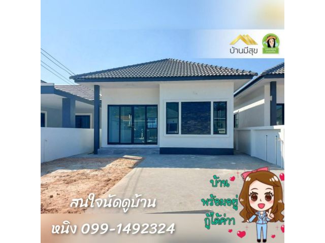 บ้านใหม่โซนดอนกลาง/ซอยรุ่งโรจน์ 1.69 ล้าน
