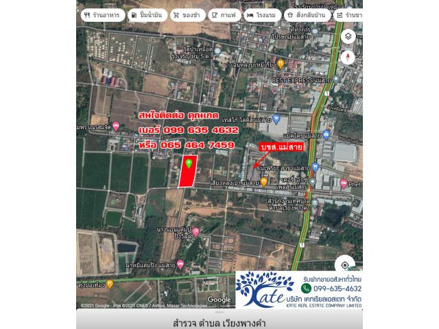 ที่สวยทำเลทอง ที่ธุรกิจ ขายที่ดิน ห่างสถานี บขส.แม่สาย เพียง 300 เมตรเท่านั้น