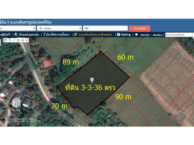 ที่ดินแปลงสวย ขนาด 3 ไร่ 3 งาน 36 ตรว