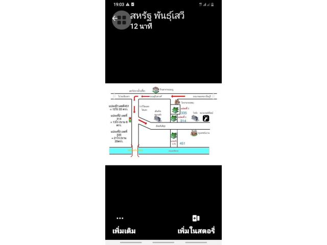 ขายที่ดิน3 แปลง ติดถนน4เลน สุวินทวงค์-มีนบุรี