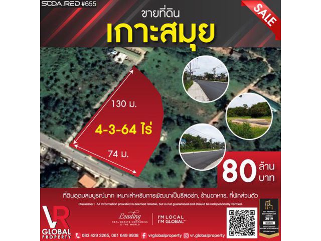 รหัสทรัพย์ 164 ขายที่ดินบนเกาะสมุย ขนาด 4-3-64 ไร่ มีความอุดมสมบูรณ์มาก เหมาะสำหรับการพัฒนาเป็นรีสอร์ต, ร้านอาหาร, ที่พั