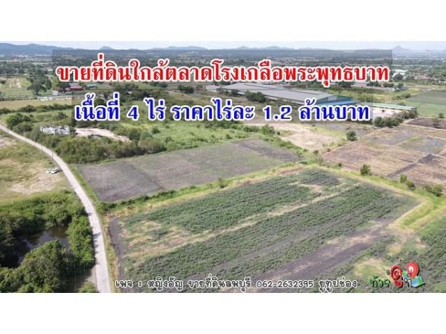ขายที่ดินใกล้ตลาดโรงเกลือพระพุทธบาท เยื้องวัดนายาว ต.นายาว อ.พระพุทธบาท จ.สระบุรี