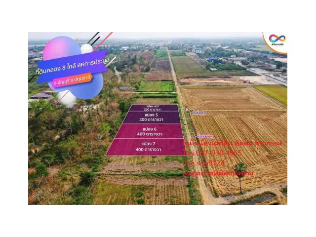 ขายด่วน ที่ดินผ่อนได้ คลอง 8 ใกล้สหการประมูล