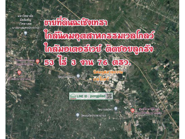 > ขายที่ดินฉะเชิงเทรา ใกล้นิคมอุตสาหกรรมเวลโกลว์ ใกล้มอเตอร์เวย์ ติดซอยลูกรัง 53 ไร่ 3 งาน 76 ตรว.