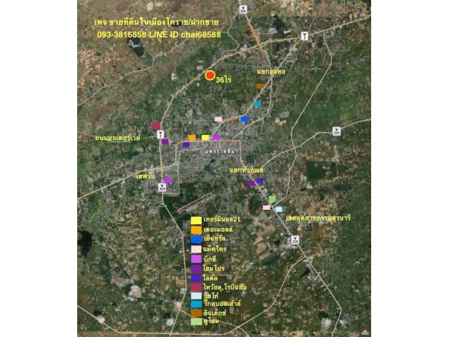 ###ขายที่ดินติดถนน ทล.204 เนื้อที่ 36 ไร่ ใกล้ถนนมอเตอร์เวย์ เมืองโคราช##