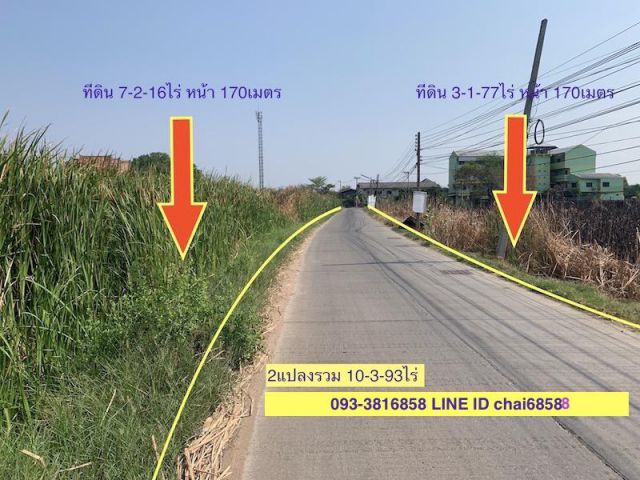 ###ขายที่ดินซอยสวนมะพร้าว เนื้อที่ 10.5ไร่ ในเมืองโคราช###