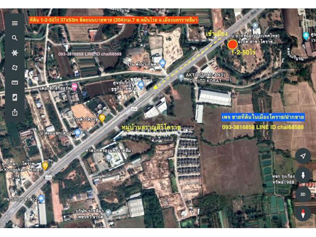 ###ขายที่ดินติดถนนบายพาส ทล.204 ใกล้ศาลปกครอง เนื้อที่ 1.5ไร่###