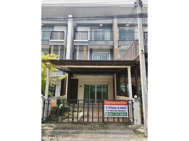 ขายทาวน์โฮม 3 ชั้น My Place นวมินทร์ 72