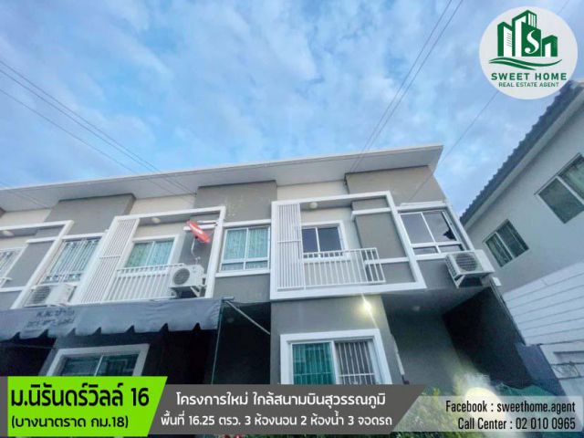 TH271 นิรันดร์วิลล์ 16 (บางนาตราด กม.18)