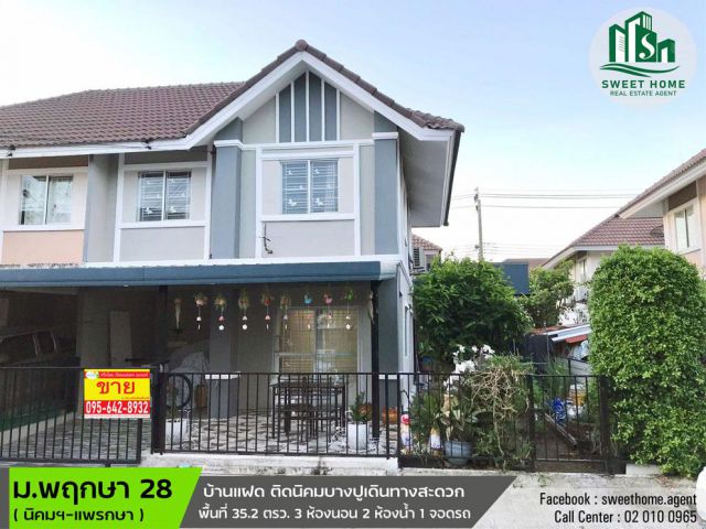TH272 พฤกษา 28 (นิคมบางปู-แพรกษา)