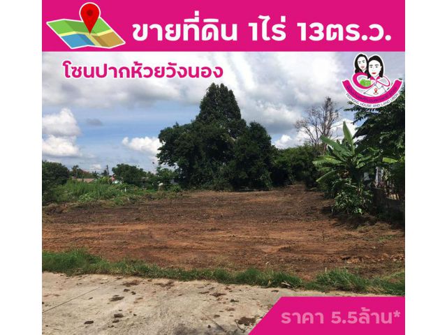 ขายที่ดินเปล่า พร้อมสร้างบ้าน พิกัด ซอยสมเด็จ8 ห้วยวังนอง ต.ปทุม เนื้อที่ 1ไร่ 13ตร.ว.