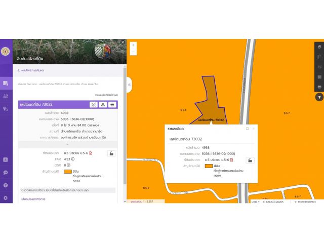 ✅Land for sale 46 rai 3 ngan 39.6 square wa. Orange area, width 121 meters, Ratchaphruek-Rattanathibet Road, Bang Phlap