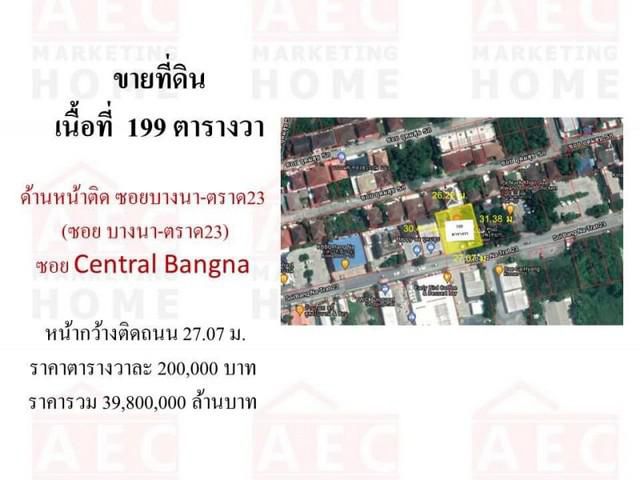 ขายที่ดินซอยบางนา-ตราด 23