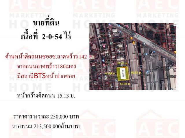 ขายที่ดินเปล่าเข้า ซ.ลาดพร้าว 142