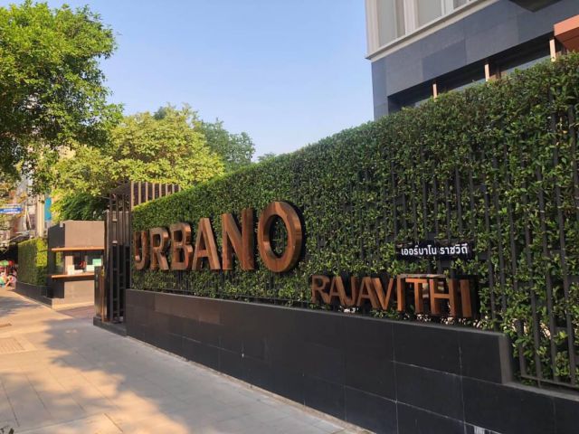 คอนโด Urbano ราชวิถี