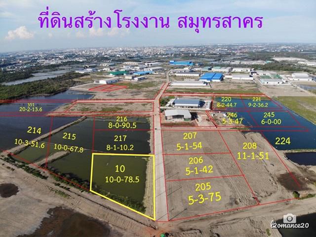 S345 ขายที่ดินในโครงการอยู่เจริญ ขนาด 10 ไร่กว่า สี่เหลี่ยมผืนผ้าสวยงาม  พร้อมถมแล้ว ใกล้ถนนพระราม 2 ขายที่ดินสมุทรสาคร