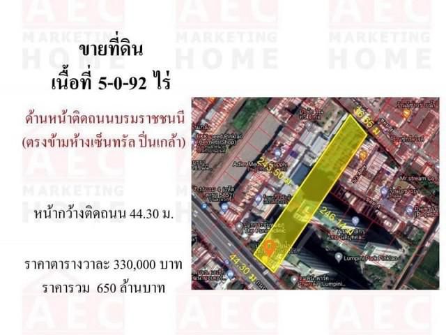 ขายที่ดิน บรมราชชนนี