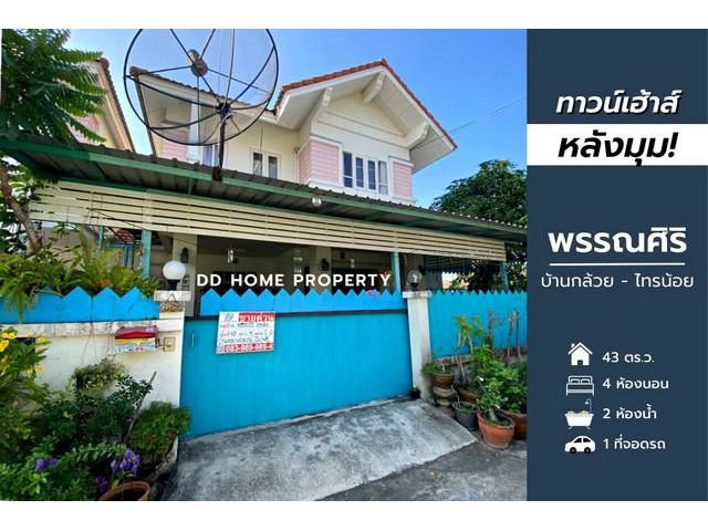 DD00658 หมู่บ้านพรรณศิริ  บ้านกล้วย-ไทรน้อย