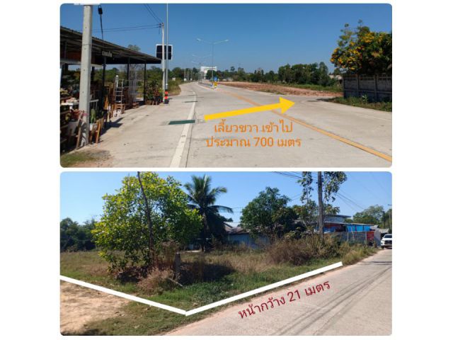 ที่ดินเปล่าบ้านปลาดุก ใกล้ รพ.50 พรรษา เนื้อที่ 364 ตรว.เอกสารโฉนด