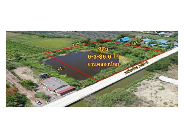 ขายที่ 6ไร่เศษ สวยสง่าหน้ากว้าง 127 เมตร รูปทรงสวยเทพ  ย่านคลองน้อย และใกล้ ถ.เศรษฐกิจ – KK 2139S