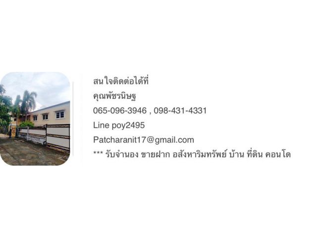 บ้านหรูสำหรับเช่า-ขาย ถนนพัฒนาการ-อ่อนนุช